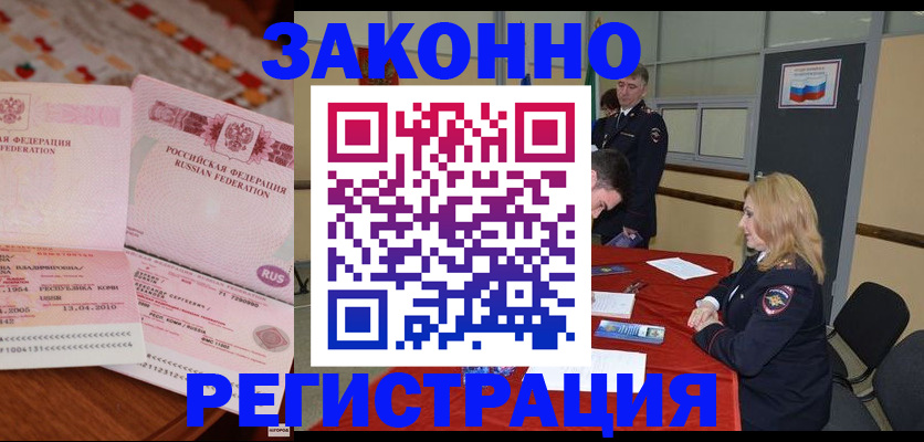 временная регистрация в квартире в Питкяранте